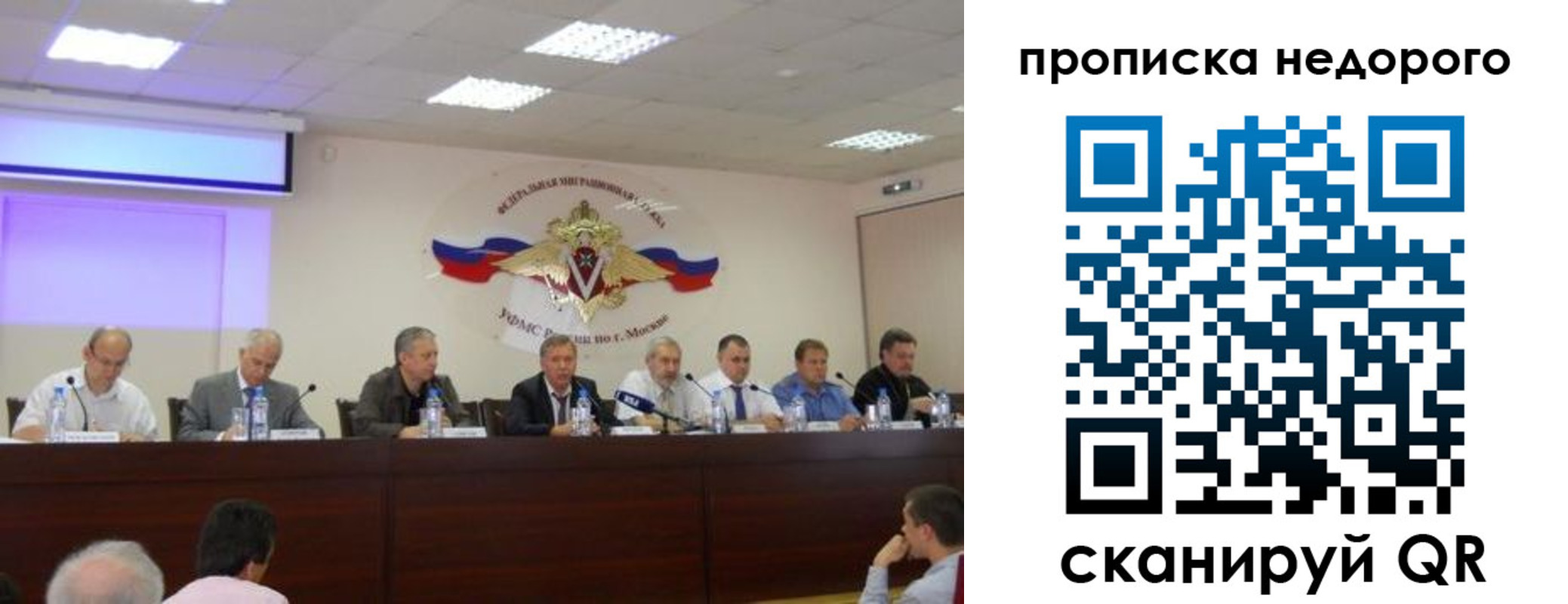 прописка ребенка в Бакале