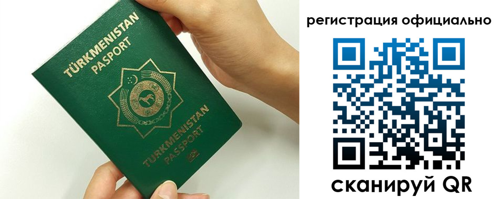 прописка поиск в Бакале