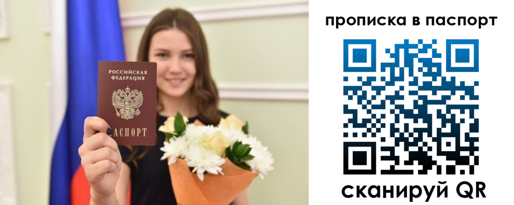 миграционный учет в Бакале