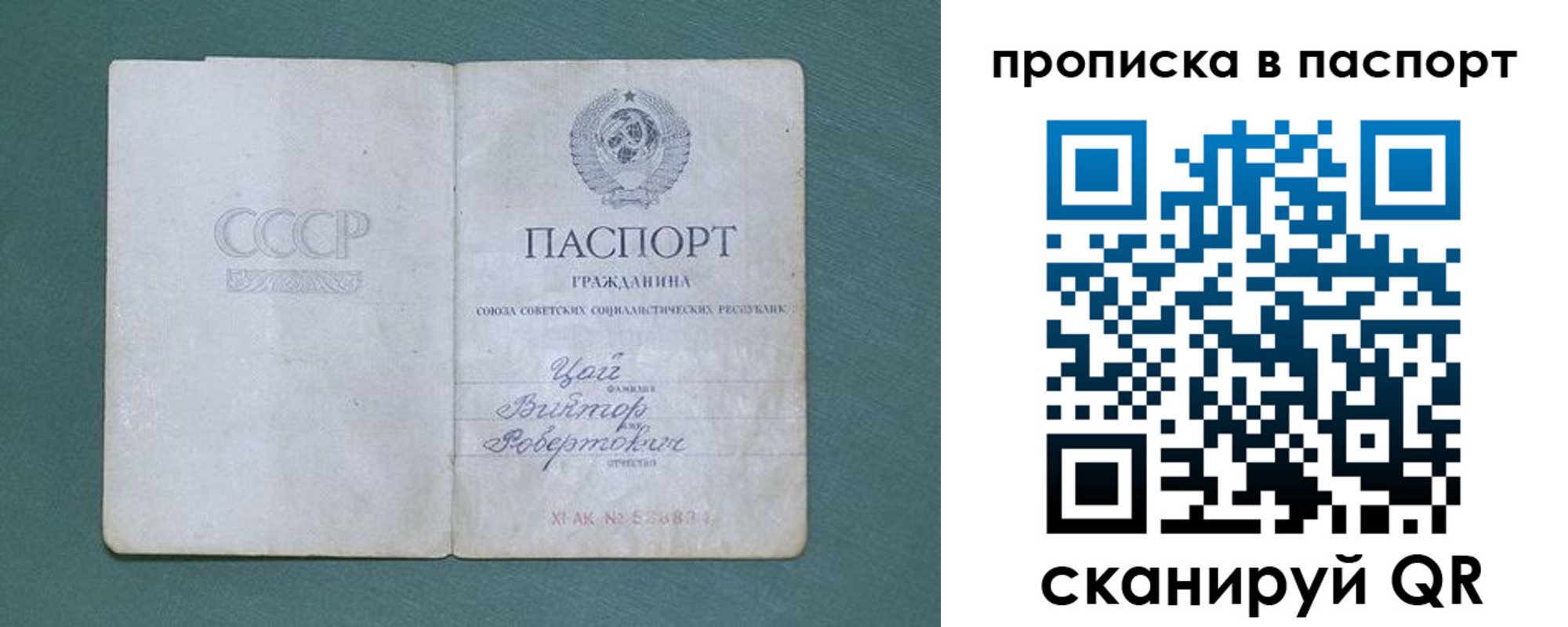 пропишу в квартире в Бакале